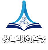 مرکز افکار اسلامی 