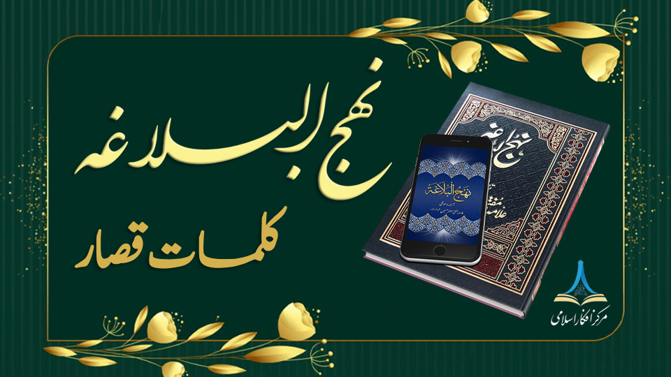 کلمات قصار