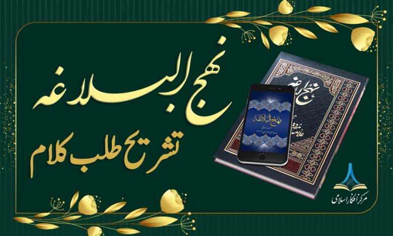 تشریح طلب کلام