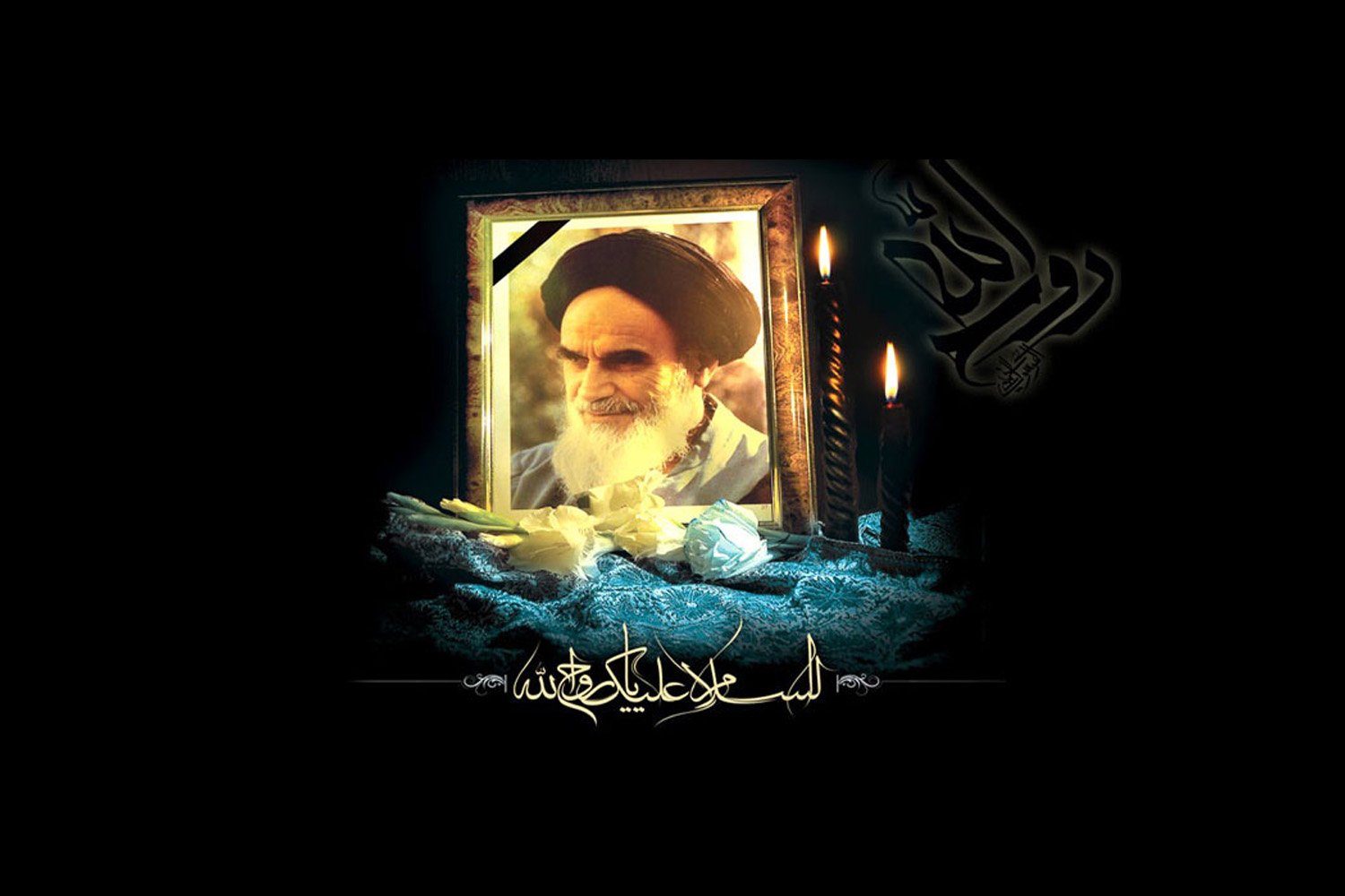 حضرت امام خمینی (رح) کے مختصر حالات زندگی