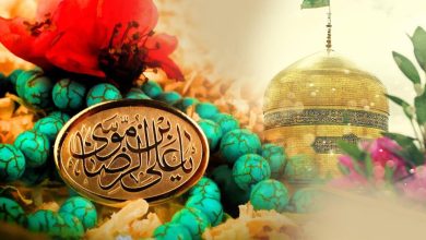 حضرت امام علی رضا علیہ السلام کی احادیث و روایات