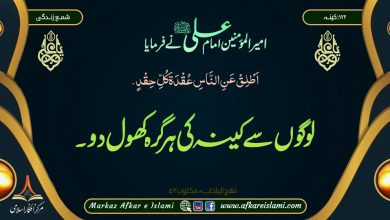 کینہ