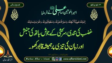 129۔ خود پر قابو