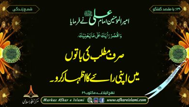 با مقصد گفتگو