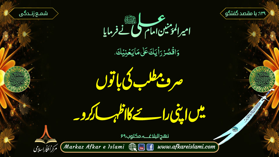 با مقصد گفتگو