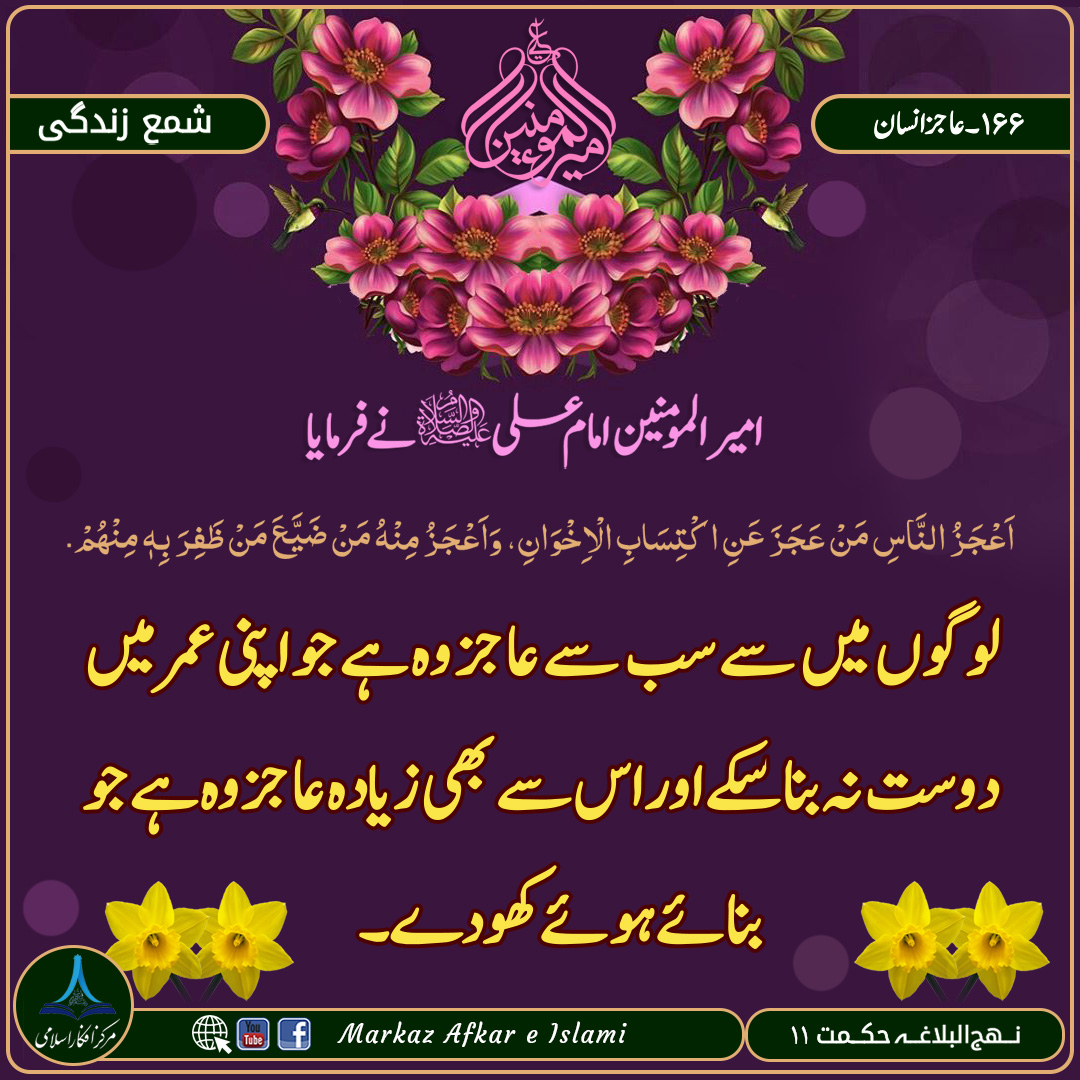 شمع زندگی