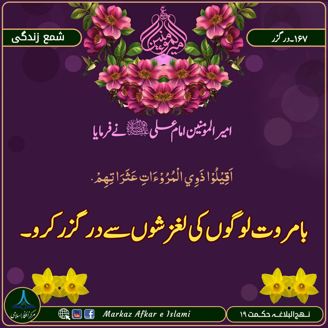 شمع زندگی