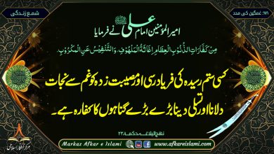 غمگین کی مدد