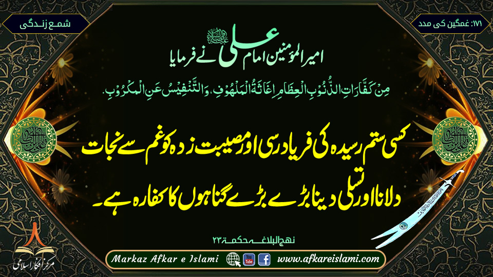 غمگین کی مدد