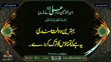 بڑی دولت مندی