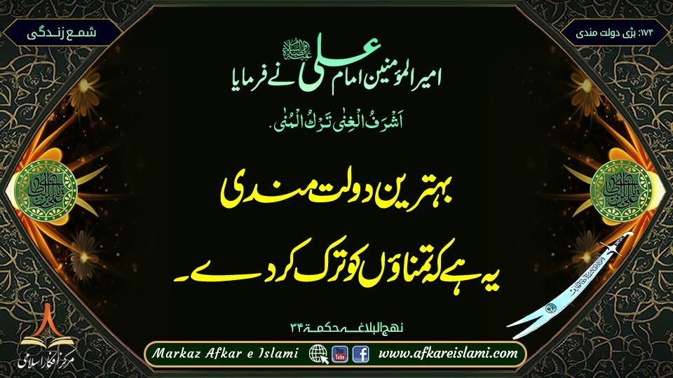 بڑی دولت مندی