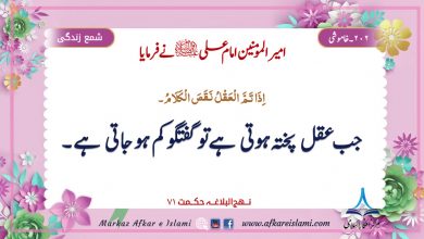شمع زندگی