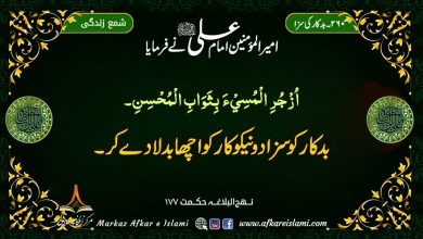 260۔ بدکار کی سزا