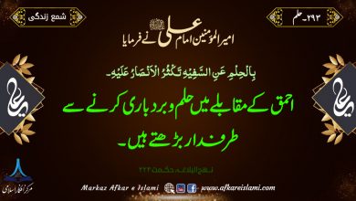 293۔ حلم
