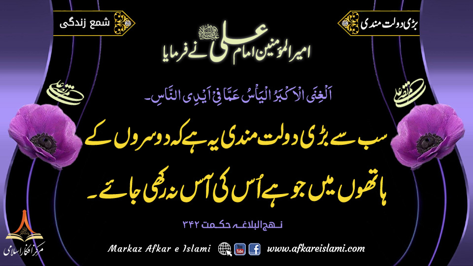 322۔ بڑی دولت مندی