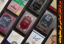 کتب مرکز افکارِ اسلامی