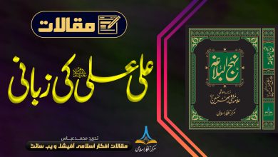 علیؑ، علیؑ کی زبانی