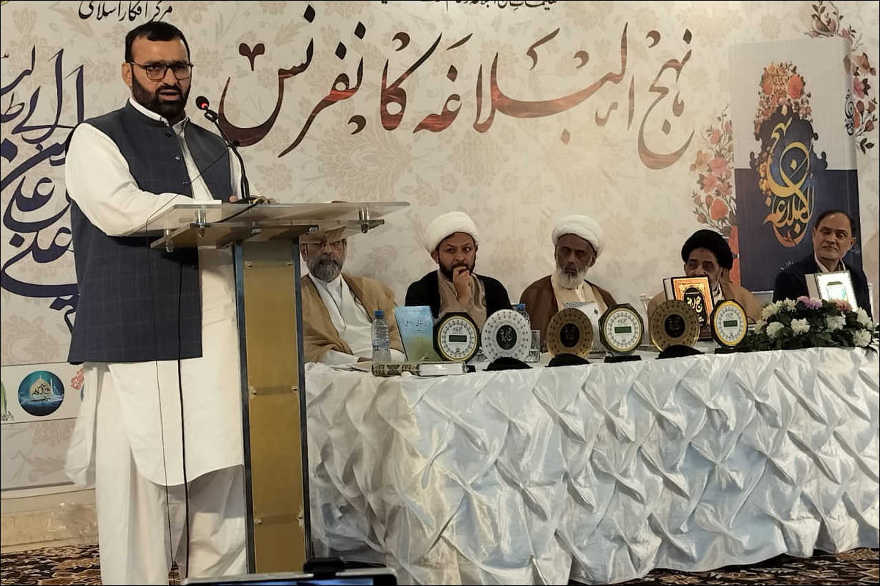 نہج البلاغہ سیمینار