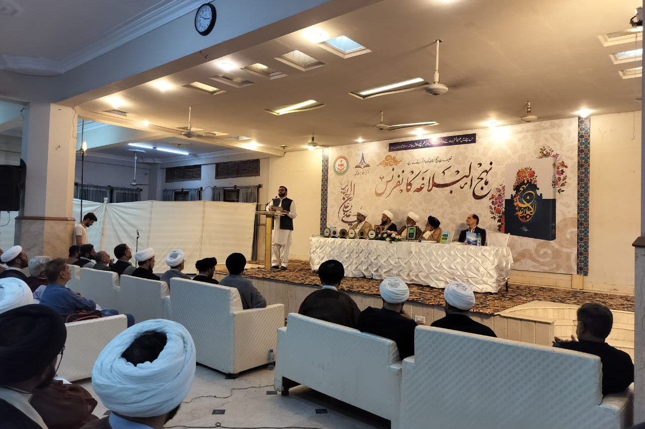 نہج البلاغہ سیمینار