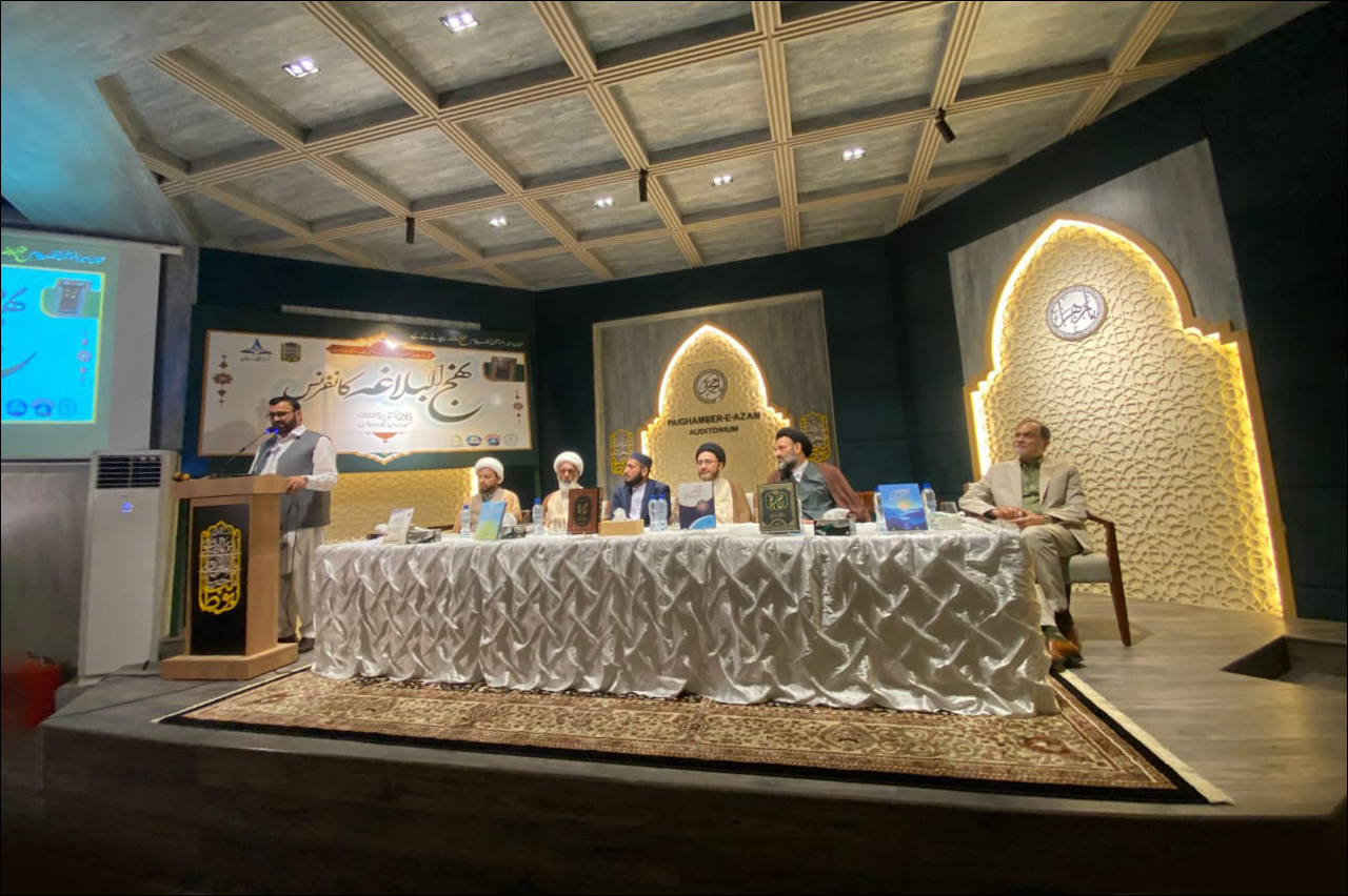 ہج البلاغہ سیمینارز اور کانفرنسز 2025