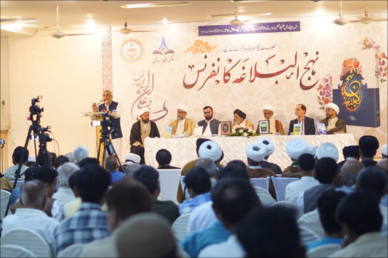 نہج البلاغہ سیمینار