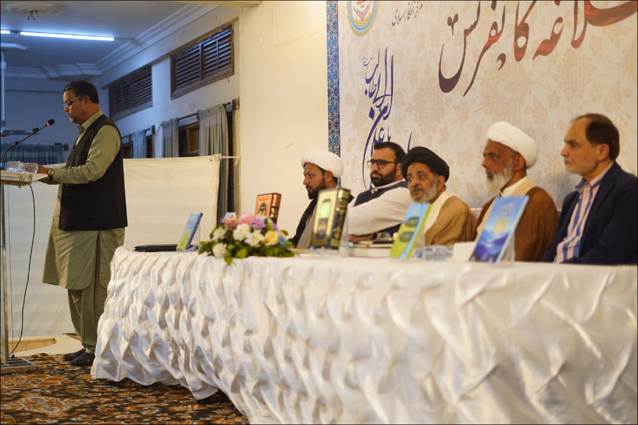 نہج البلاغہ سیمینار