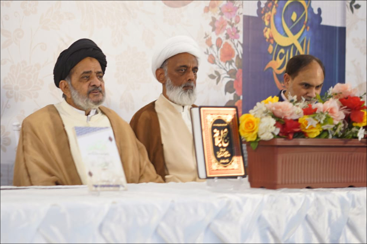 نہج البلاغہ سیمینار