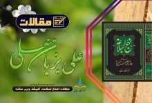 علیؑ بزبان علی علیہ السلام