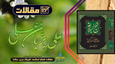 علیؑ بزبان علی علیہ السلام