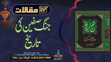 جنگ صفین کی تاریخ