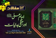 امام علی علیہ السلام اور جنگی ہدایات