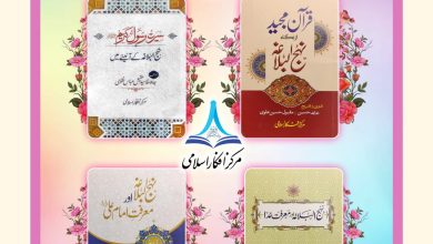 نہج البلاغہ سے ماخوذ چار اہم موضوعات