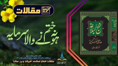 نہ ختم ہونے والاسرمایہ