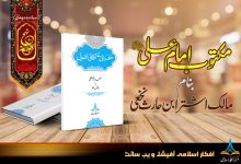 حکمرانی کے آفاقی اصول طبع دوم