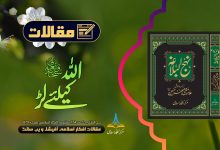 اللہ کے لیے لڑ