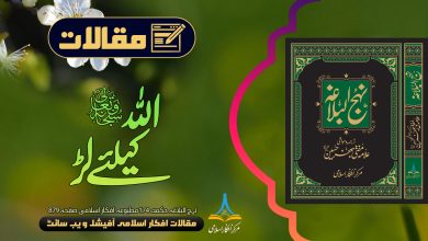 اللہ کے لیے لڑ